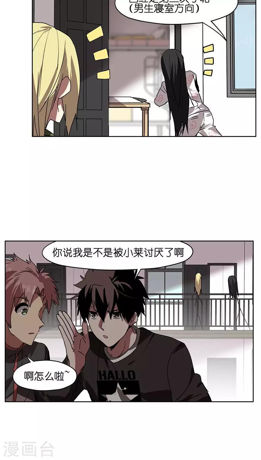第31话 会自己回家的光碟-第31话
