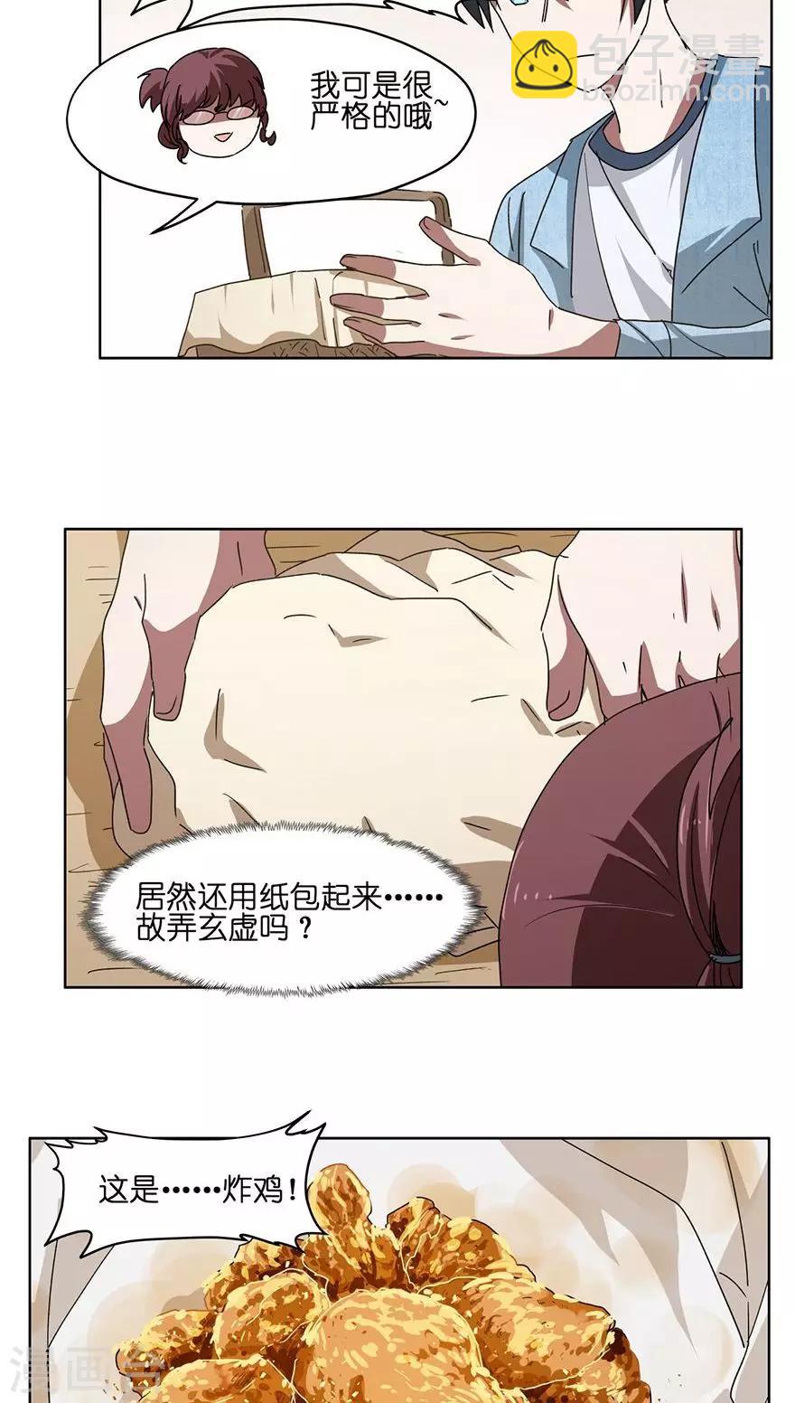 第33话 夜宵大赛-第33话
