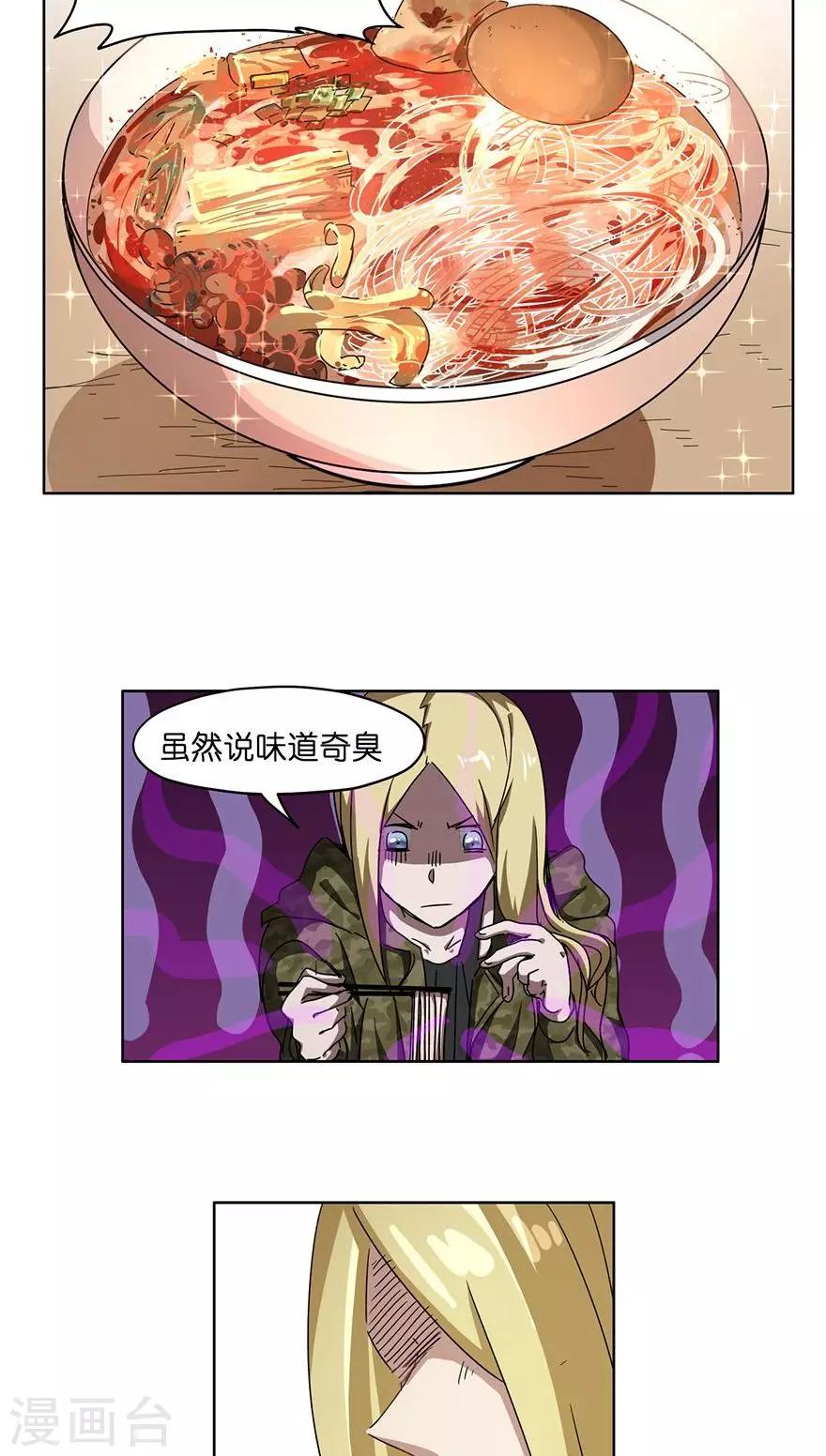 第33话 夜宵大赛-第33话