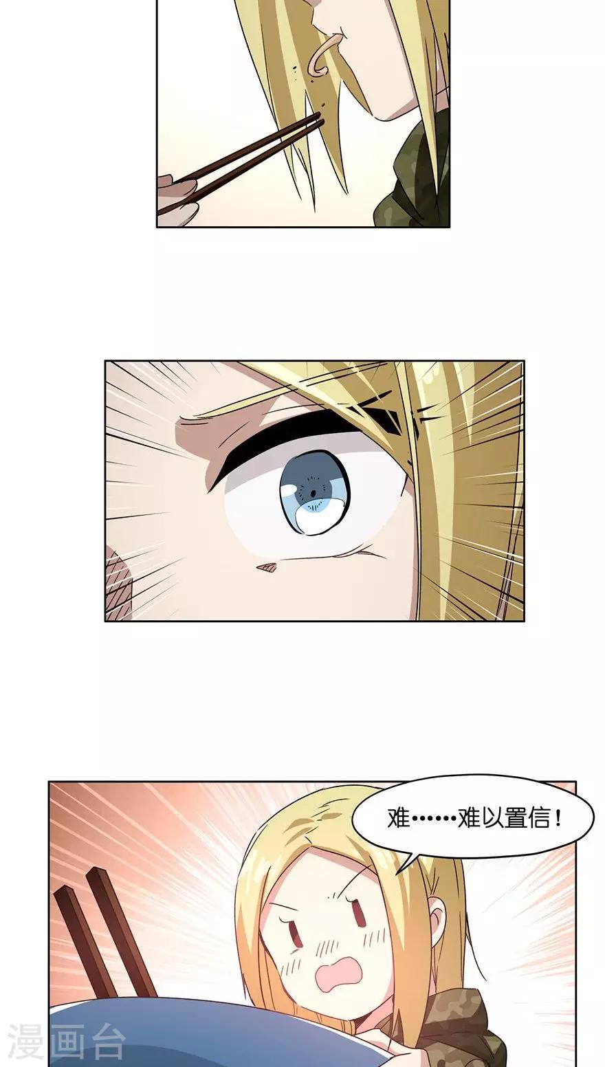 第33话 夜宵大赛-第33话