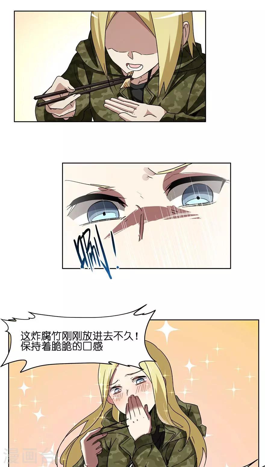 第33话 夜宵大赛-第33话