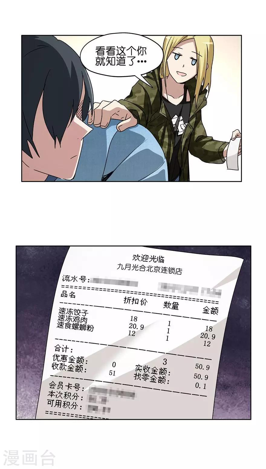 第33话 夜宵大赛-第33话