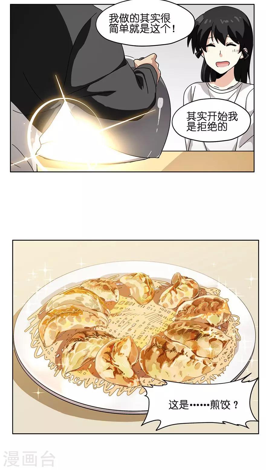 第33话 夜宵大赛-第33话