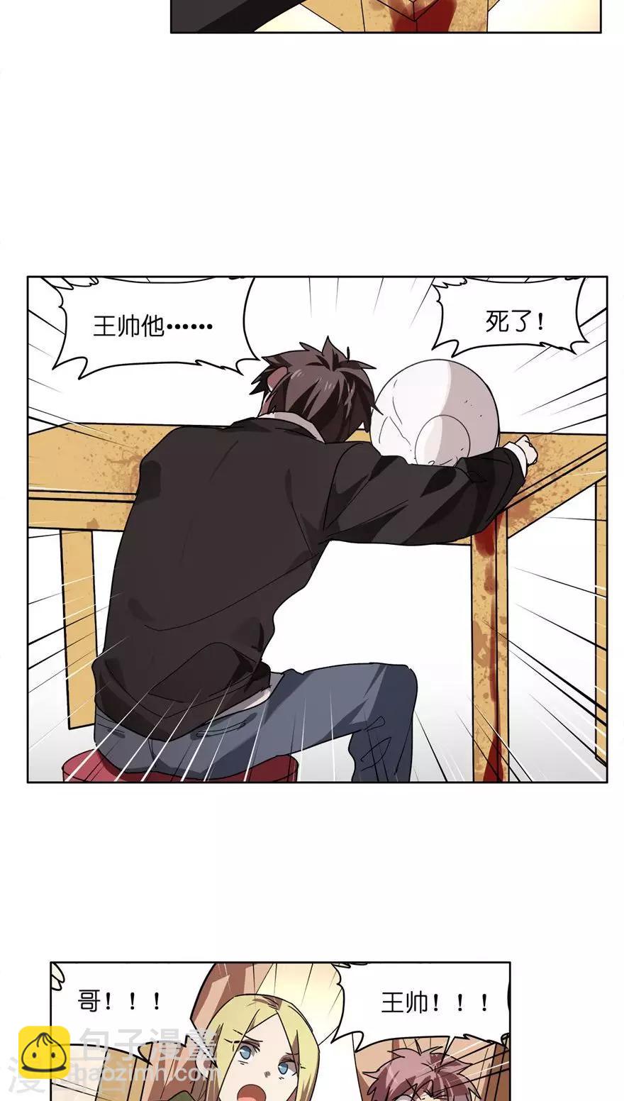 第35话 男主狗带了？-第35话