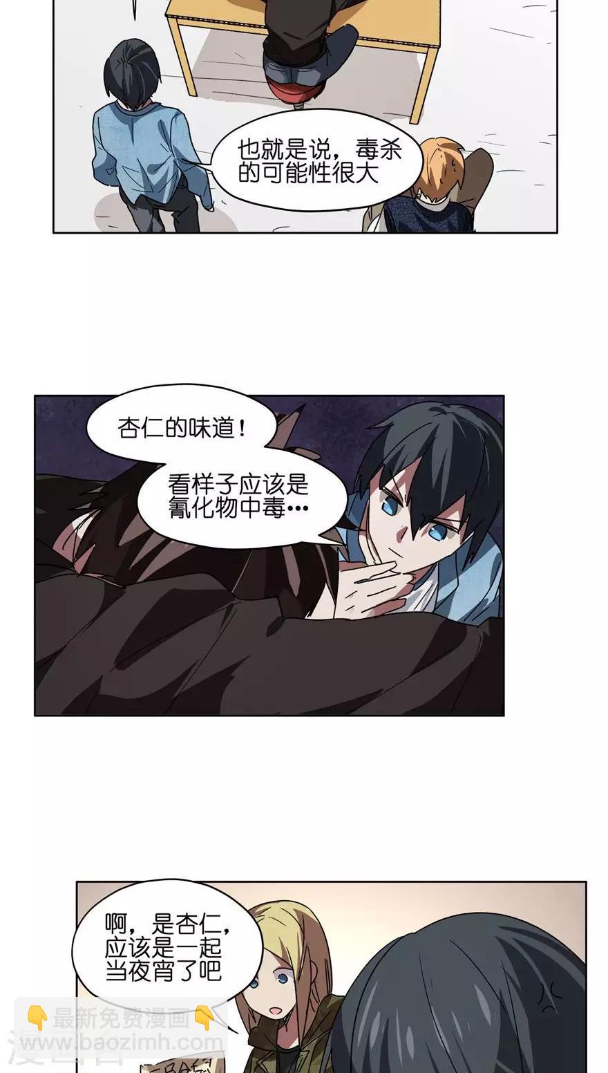 第35话 男主狗带了？-第35话