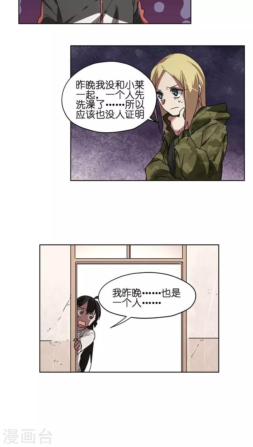 第35话 男主狗带了？-第35话