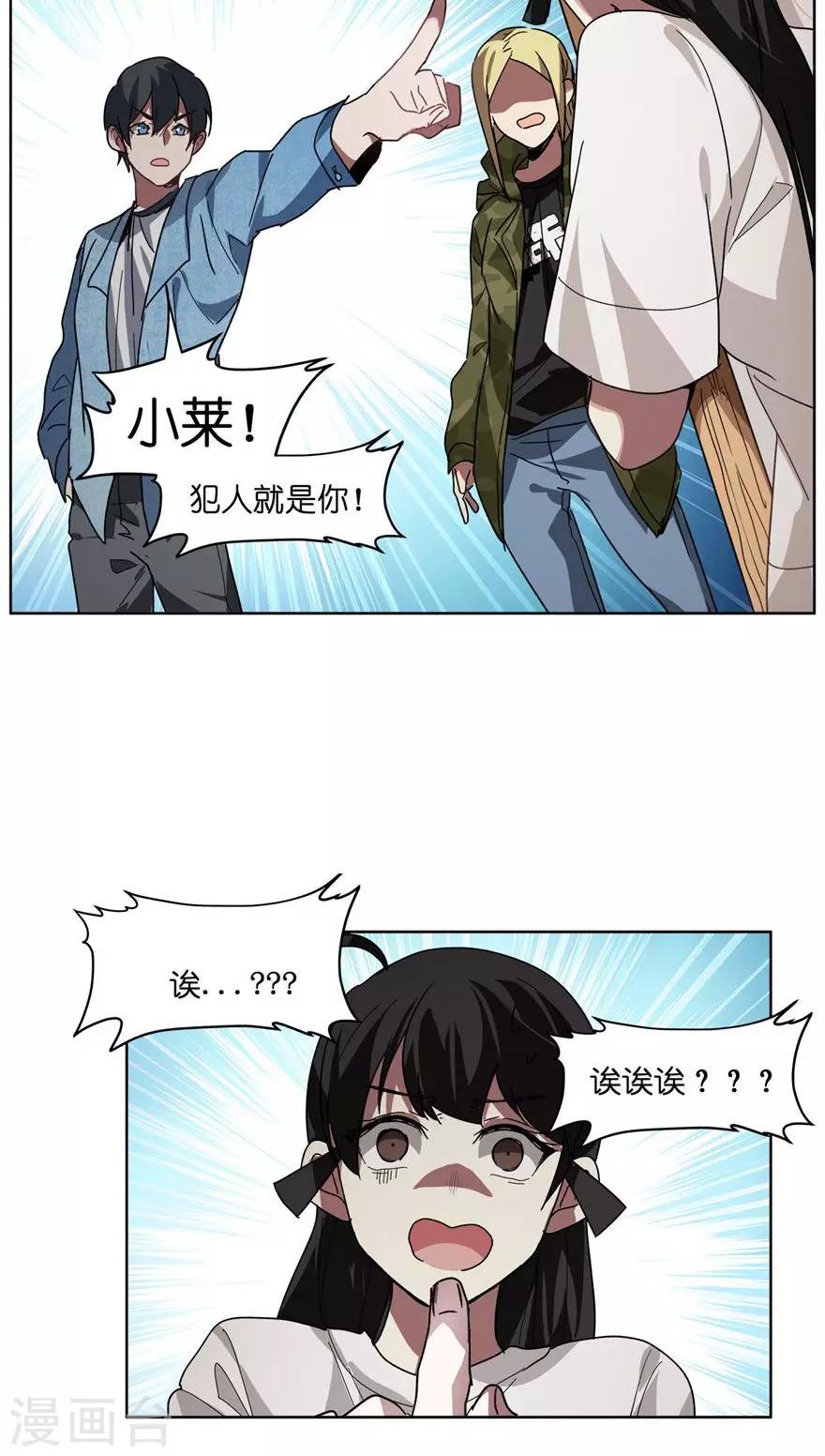 第35话 男主狗带了？-第35话