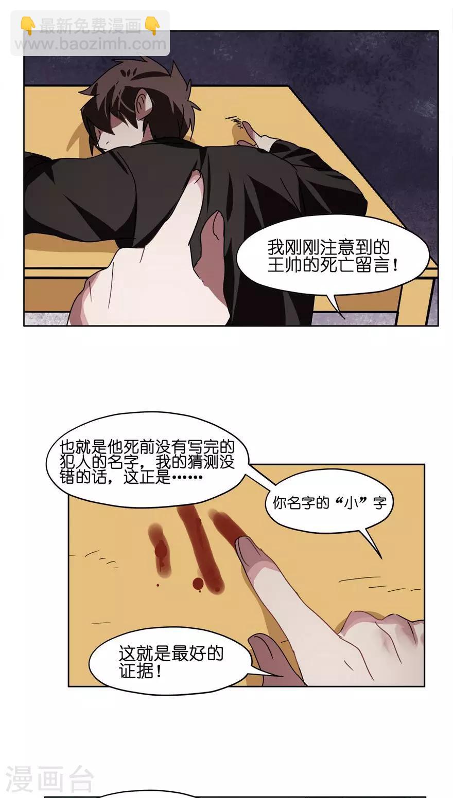 第35话 男主狗带了？-第35话