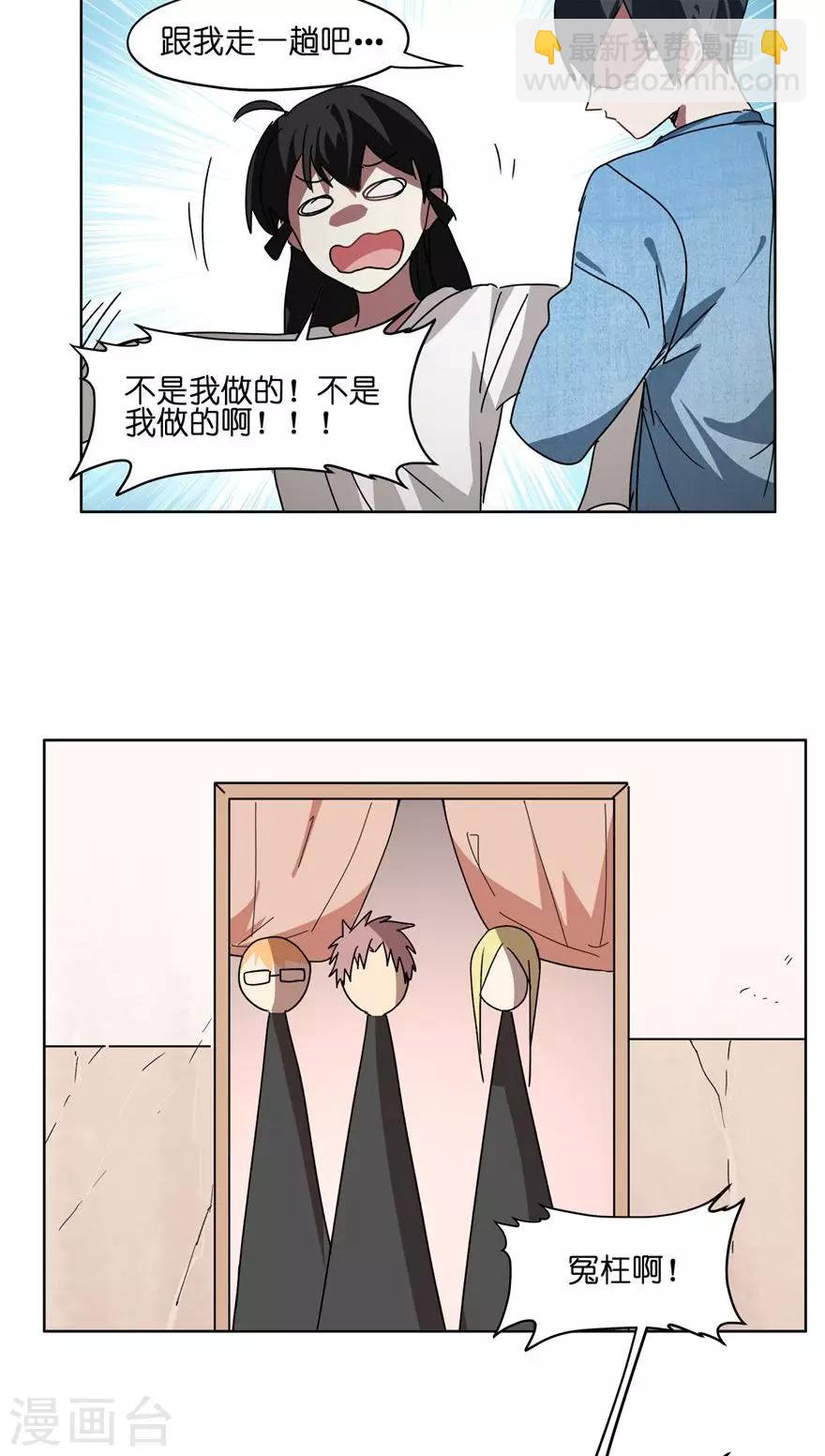 第35话 男主狗带了？-第35话