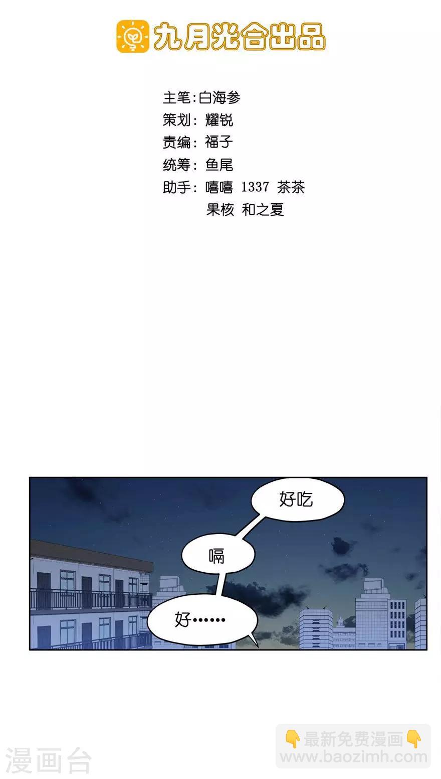 第35话 男主狗带了？-第35话