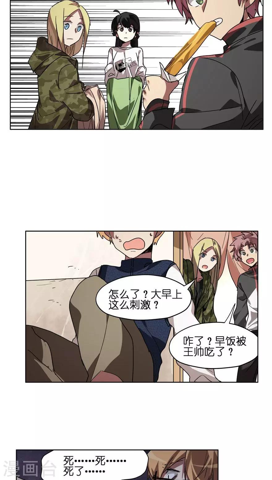 第35话 男主狗带了？-第35话