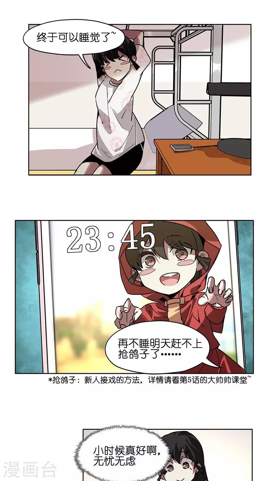 第37话 女装大佬-第37话