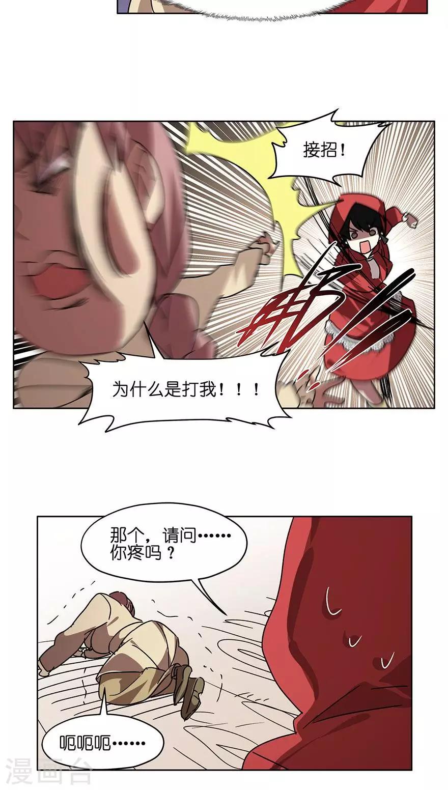 第37话 女装大佬-第37话