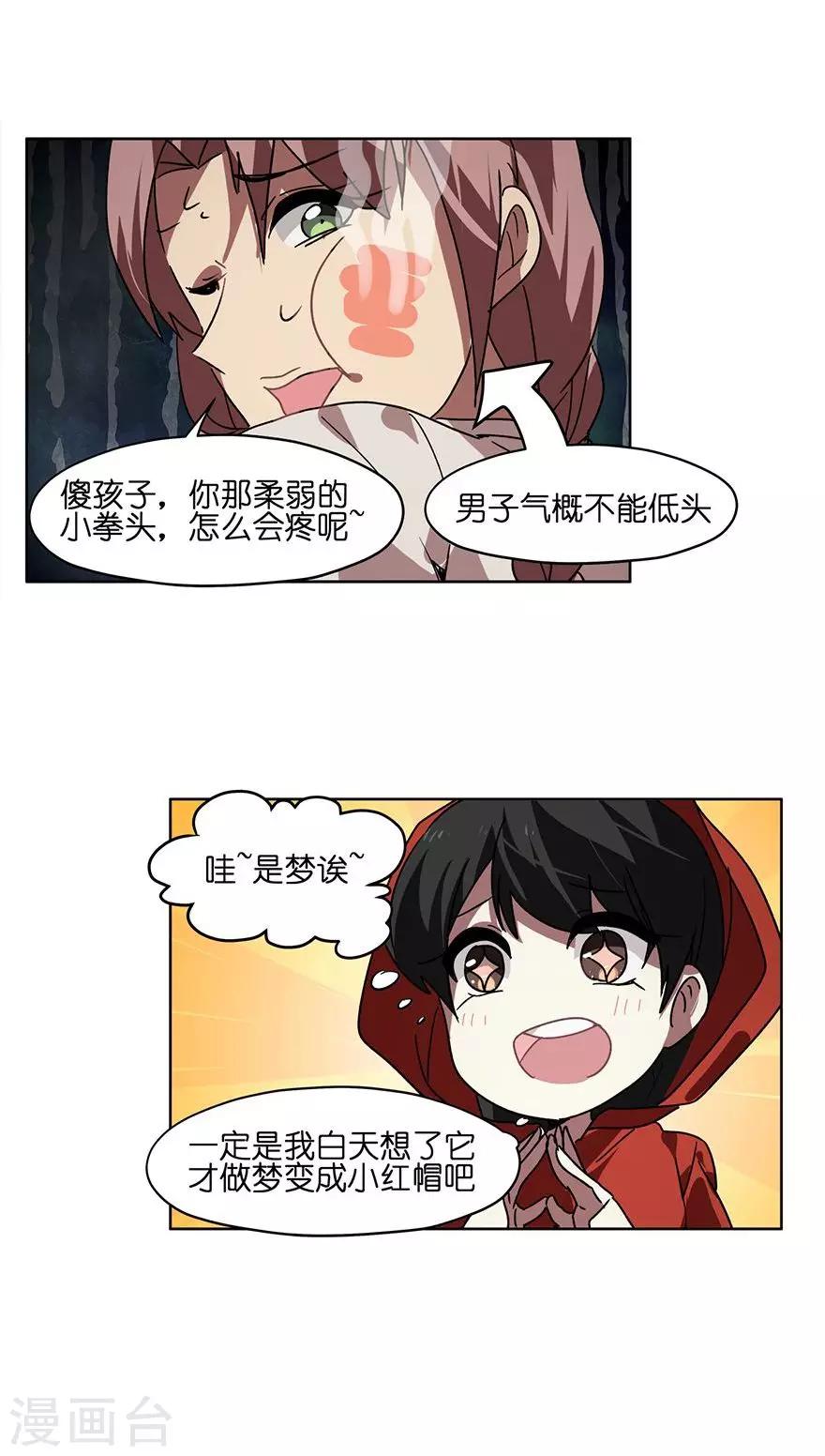 第37话 女装大佬-第37话