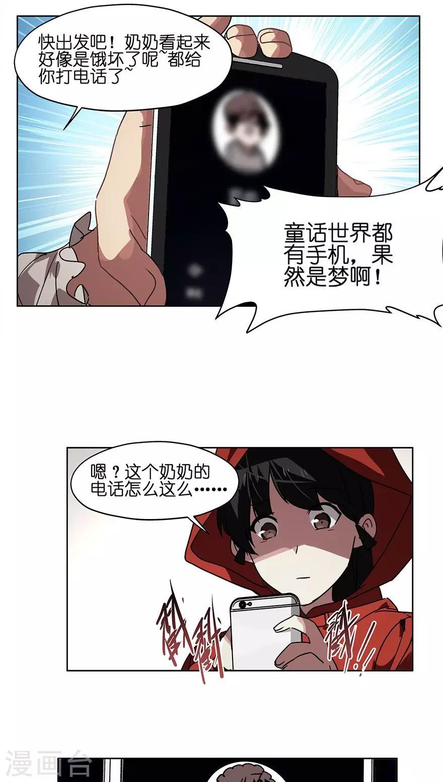 第37话 女装大佬-第37话