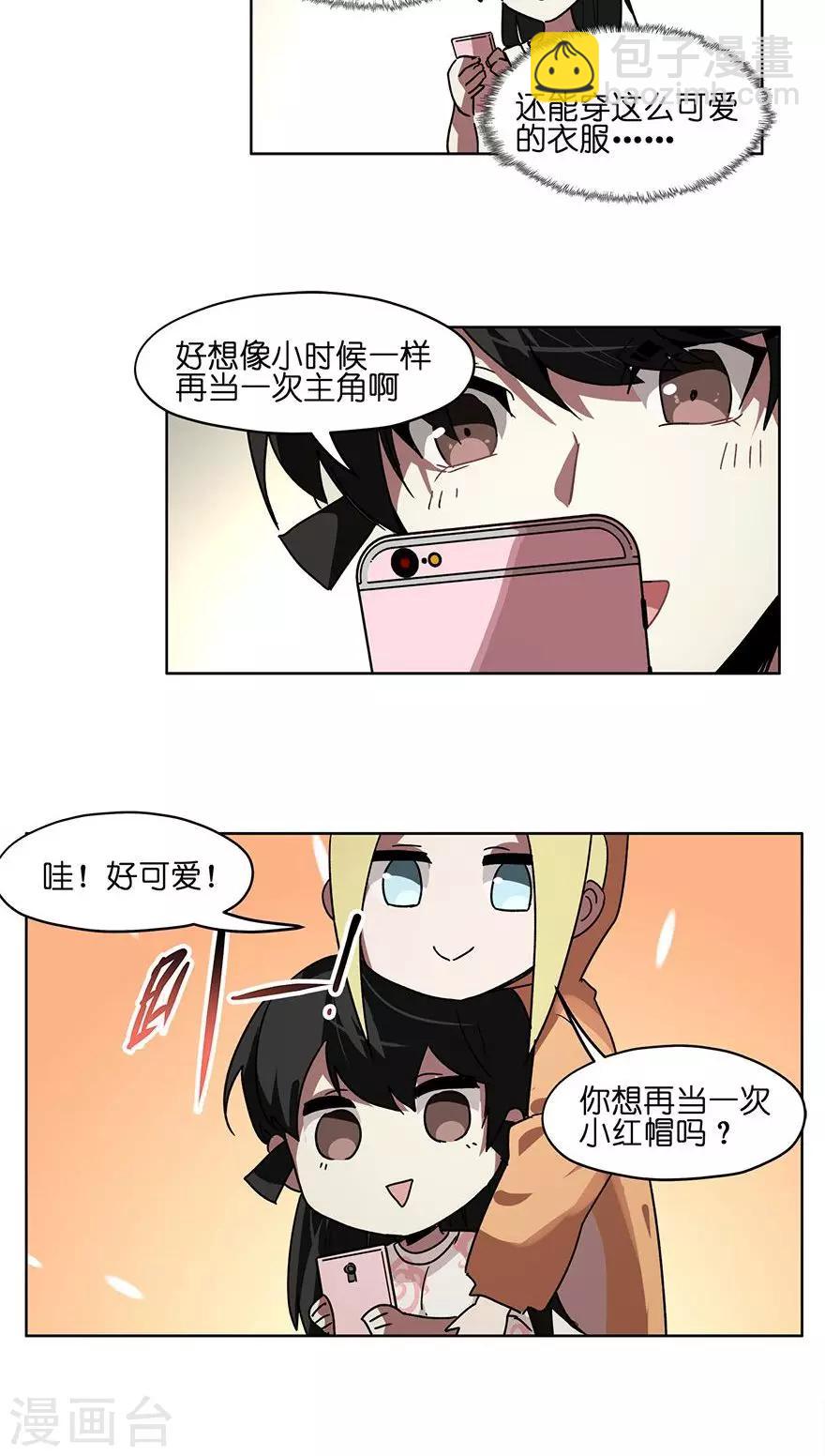 第37话 女装大佬-第37话