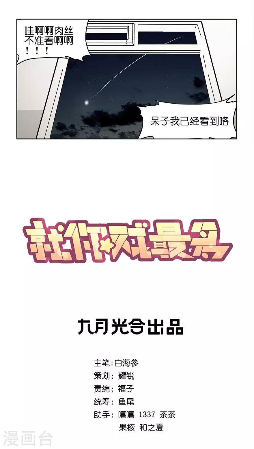 第37话 女装大佬-第37话