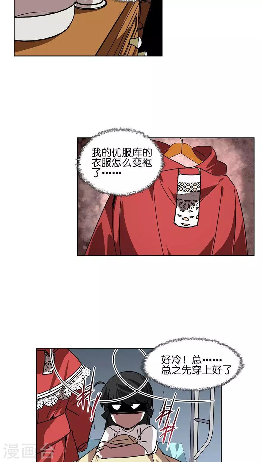 第37话 女装大佬-第37话
