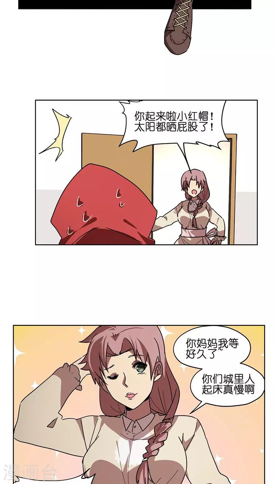 第37话 女装大佬-第37话