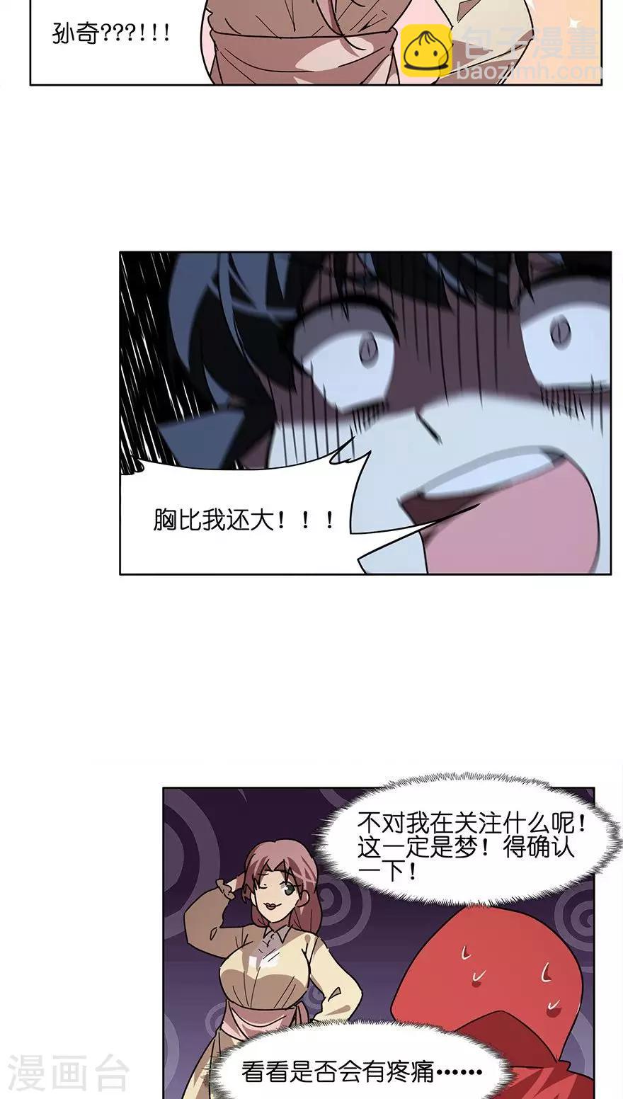 第37话 女装大佬-第37话