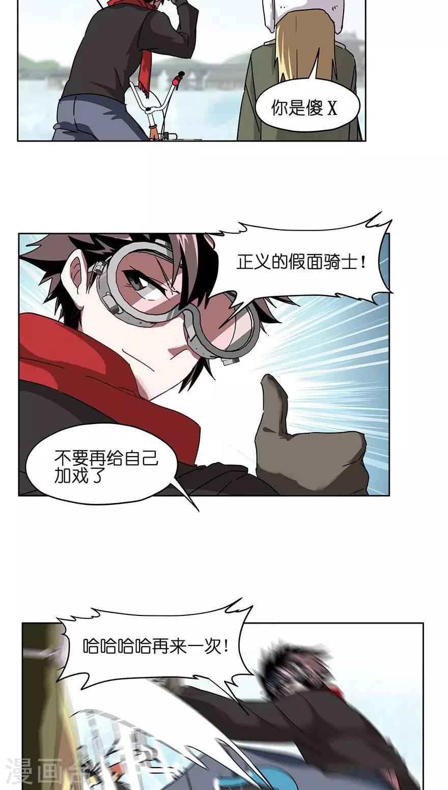 第39话 冰上的王帅-第39话
