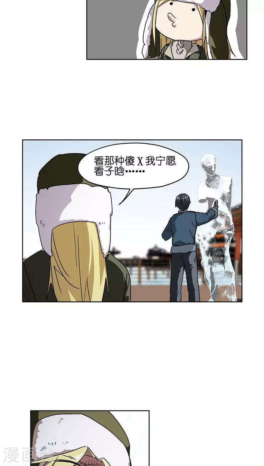 第39话 冰上的王帅-第39话