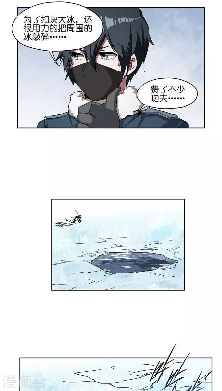 第39话 冰上的王帅-第39话