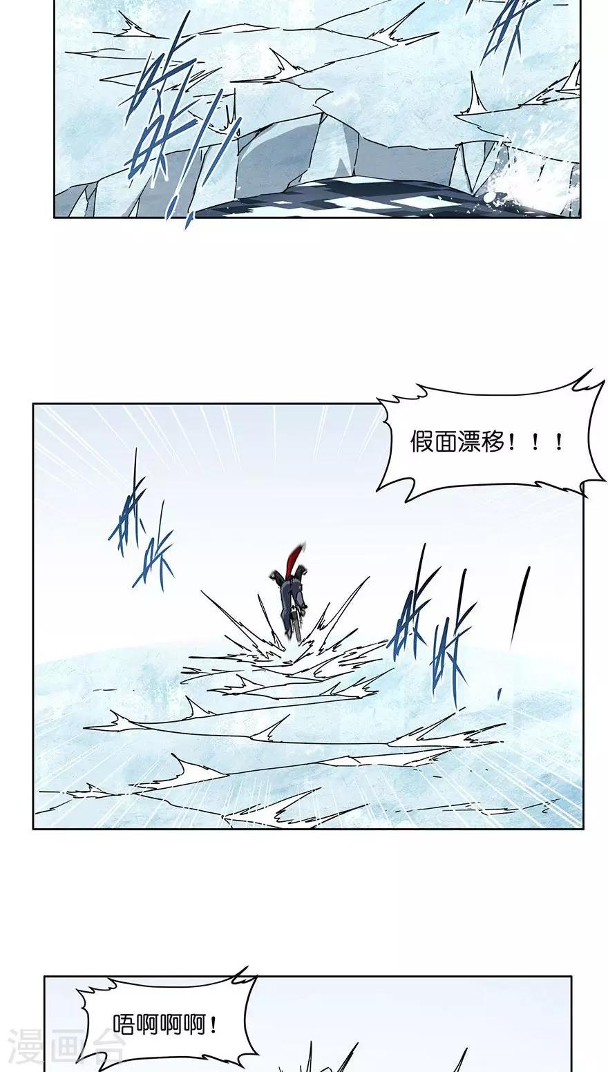 第39话 冰上的王帅-第39话