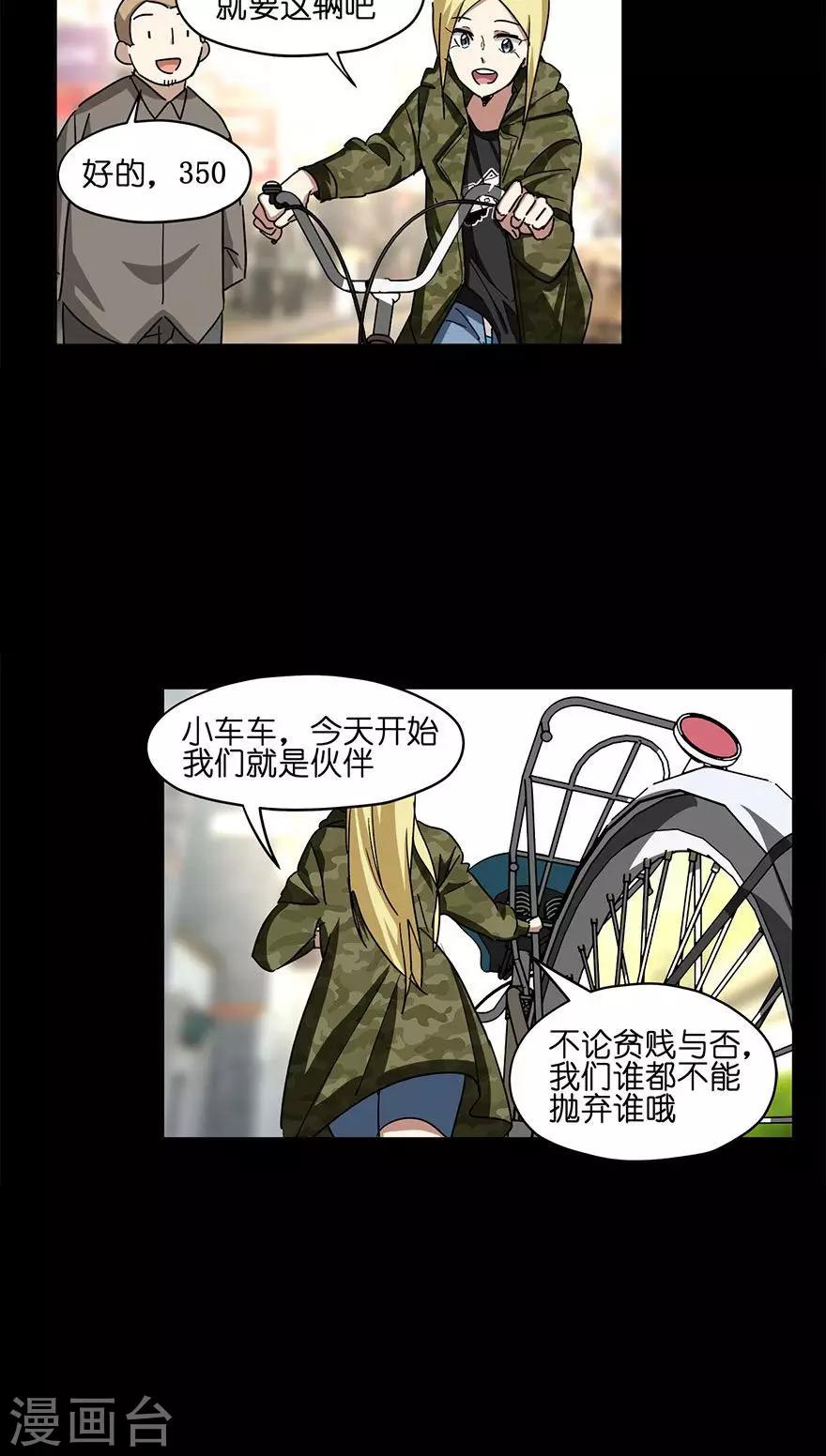 第39话 冰上的王帅-第39话