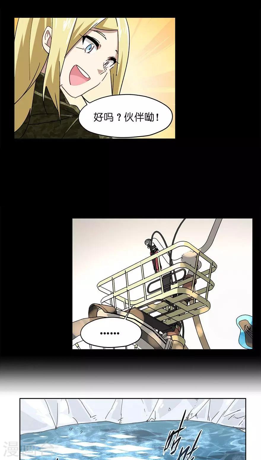 第39话 冰上的王帅-第39话