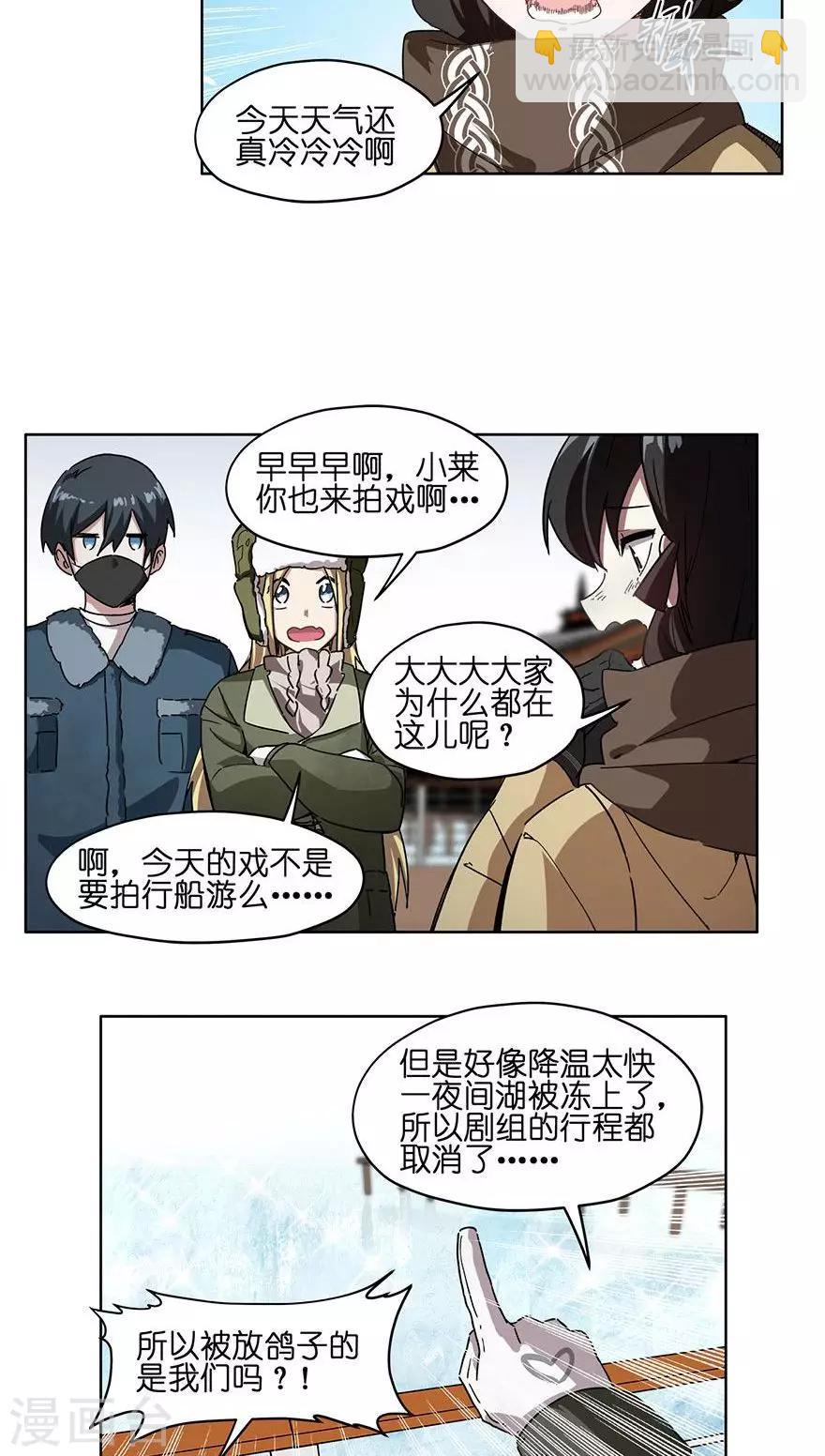 第39话 冰上的王帅-第39话