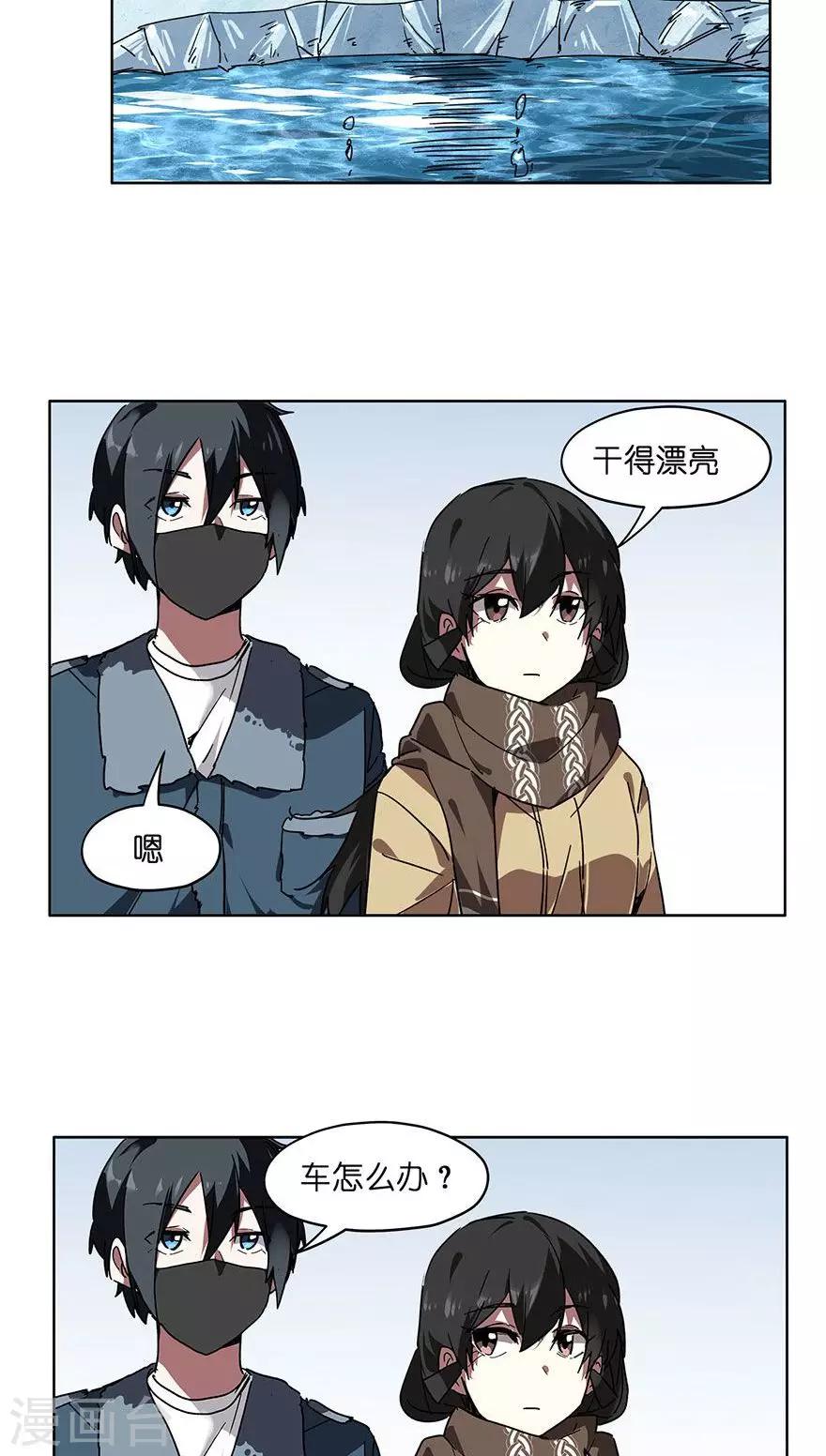 第39话 冰上的王帅-第39话