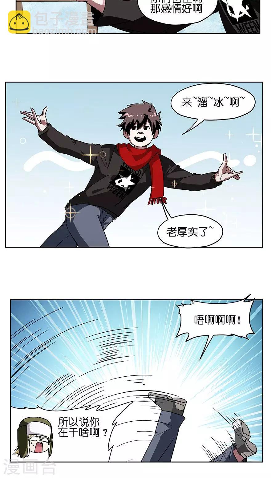 第39话 冰上的王帅-第39话