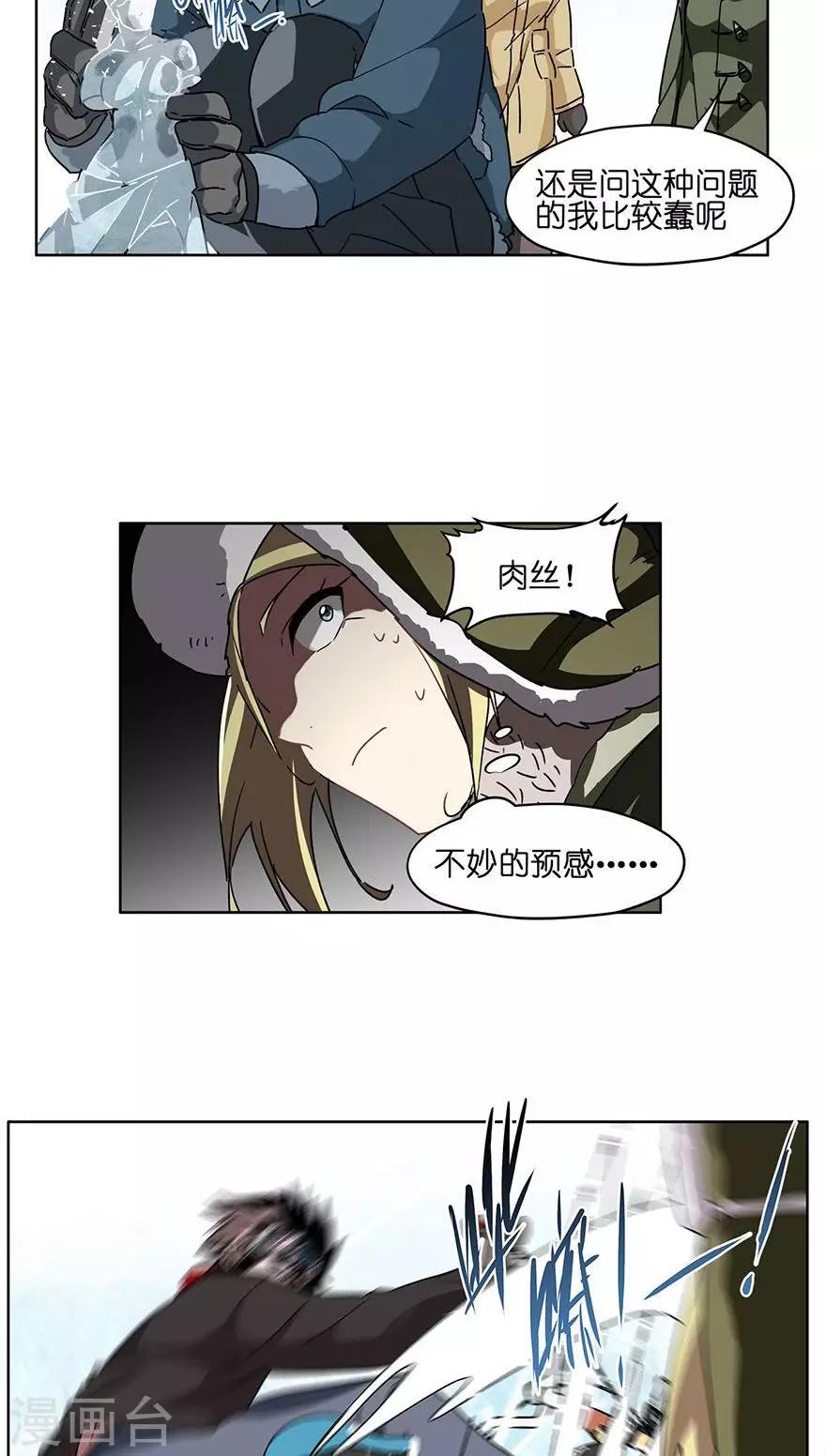 第39话 冰上的王帅-第39话