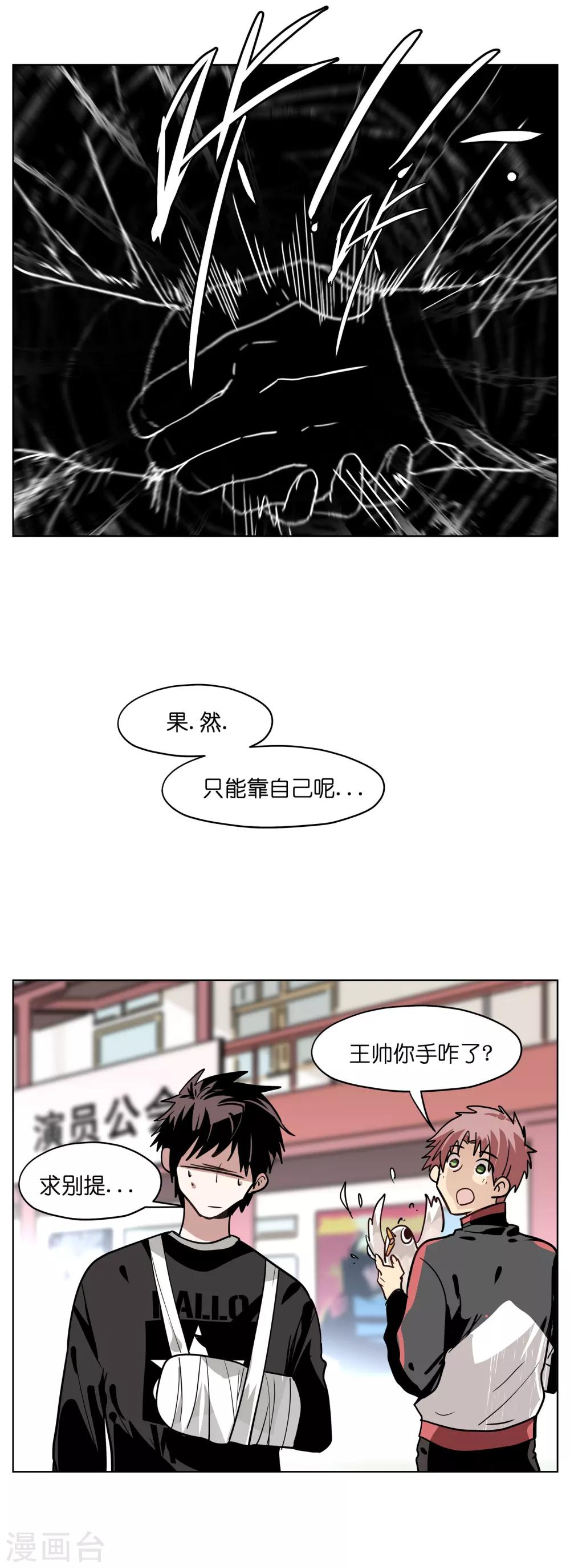 第5话 同学，你有梦想吗？-第5话