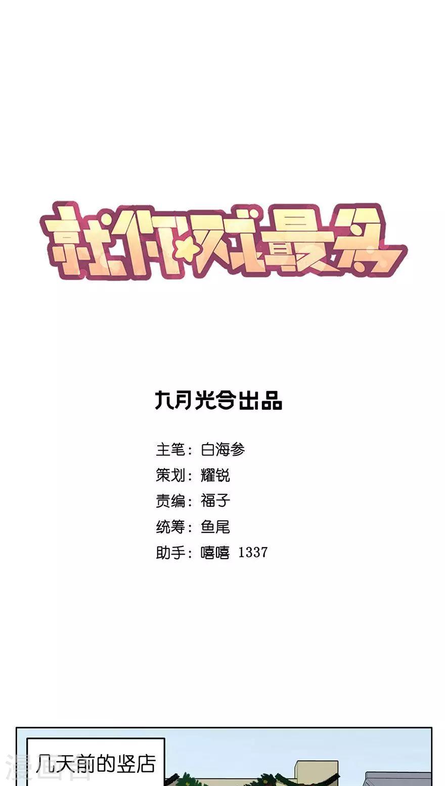 第41话 圣诞礼物-第41话
