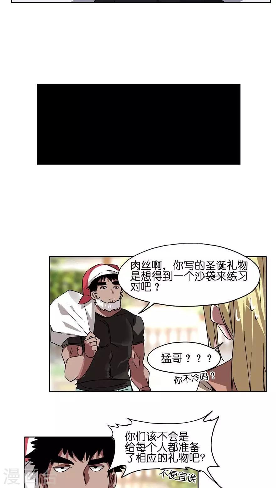 第41话 圣诞礼物-第41话