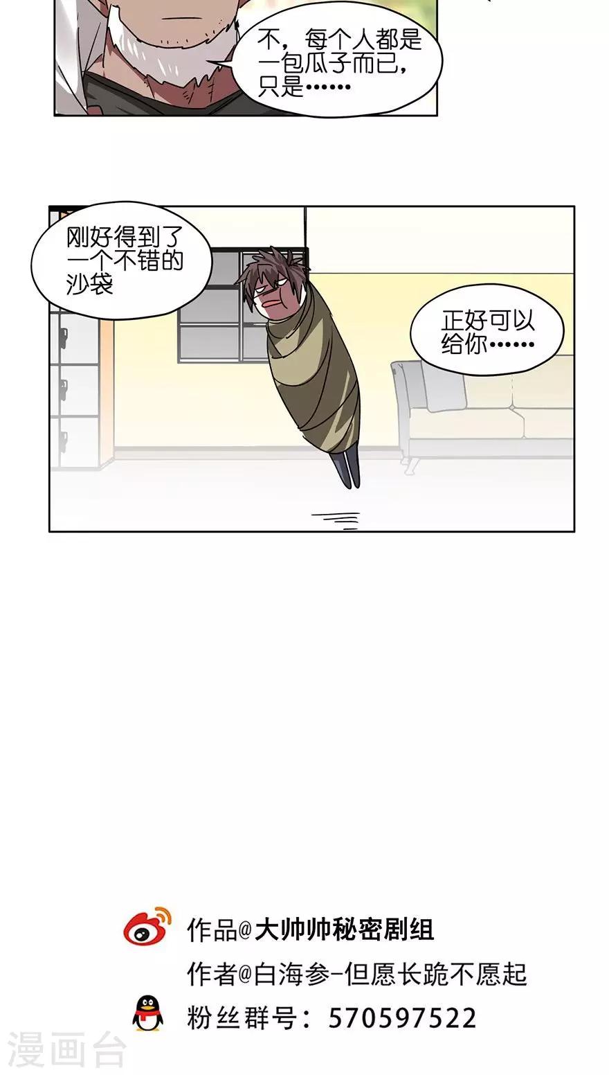 第41话 圣诞礼物-第41话
