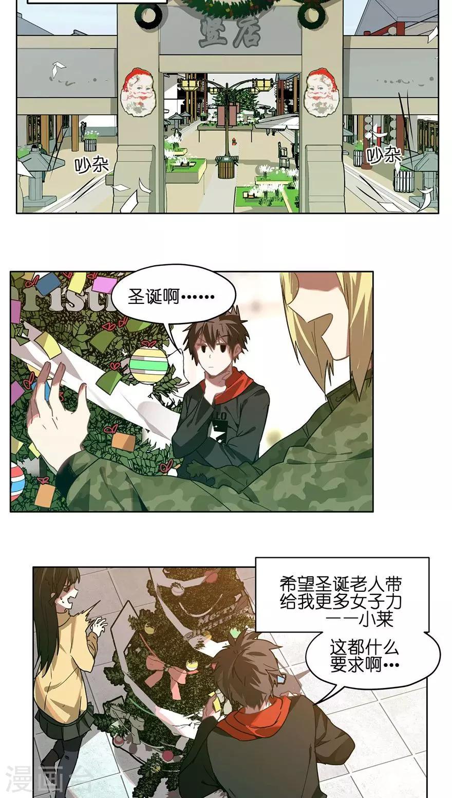 第41话 圣诞礼物-第41话