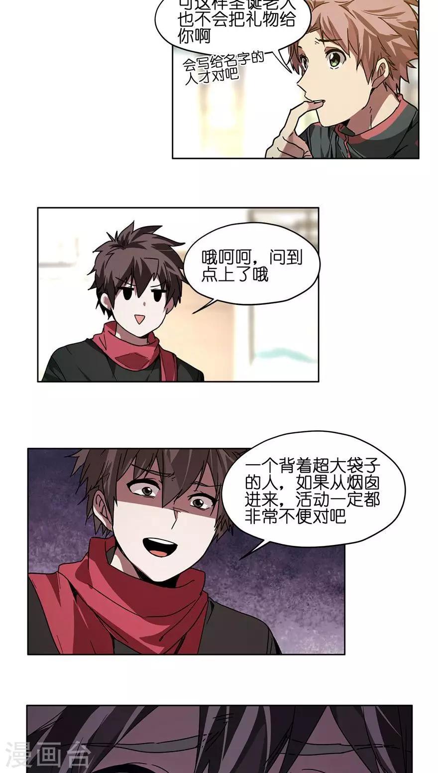 第41话 圣诞礼物-第41话