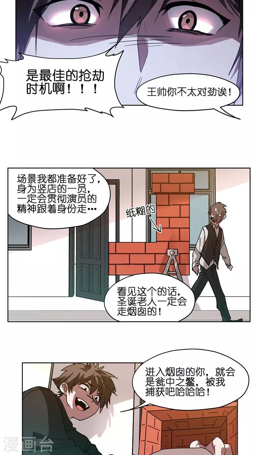 第41话 圣诞礼物-第41话