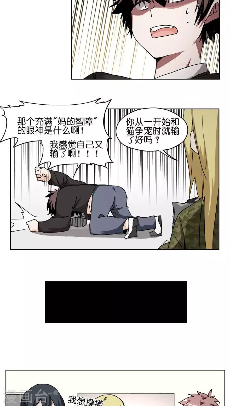 第43话 喵皇-第43话