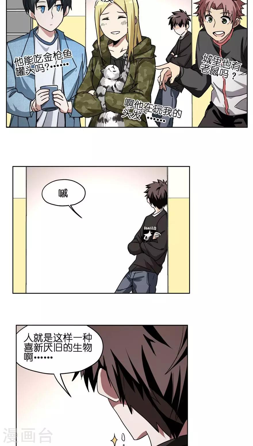 第43话 喵皇-第43话