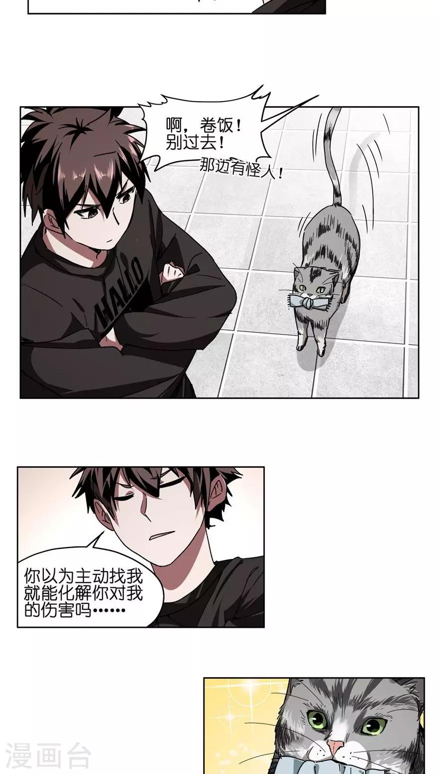 第43话 喵皇-第43话