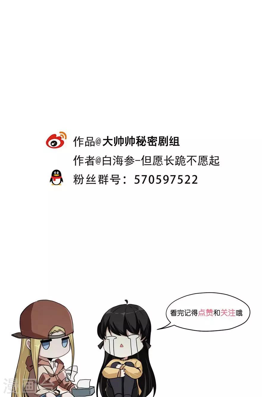 第45话 群演 VS CG技术-第45话