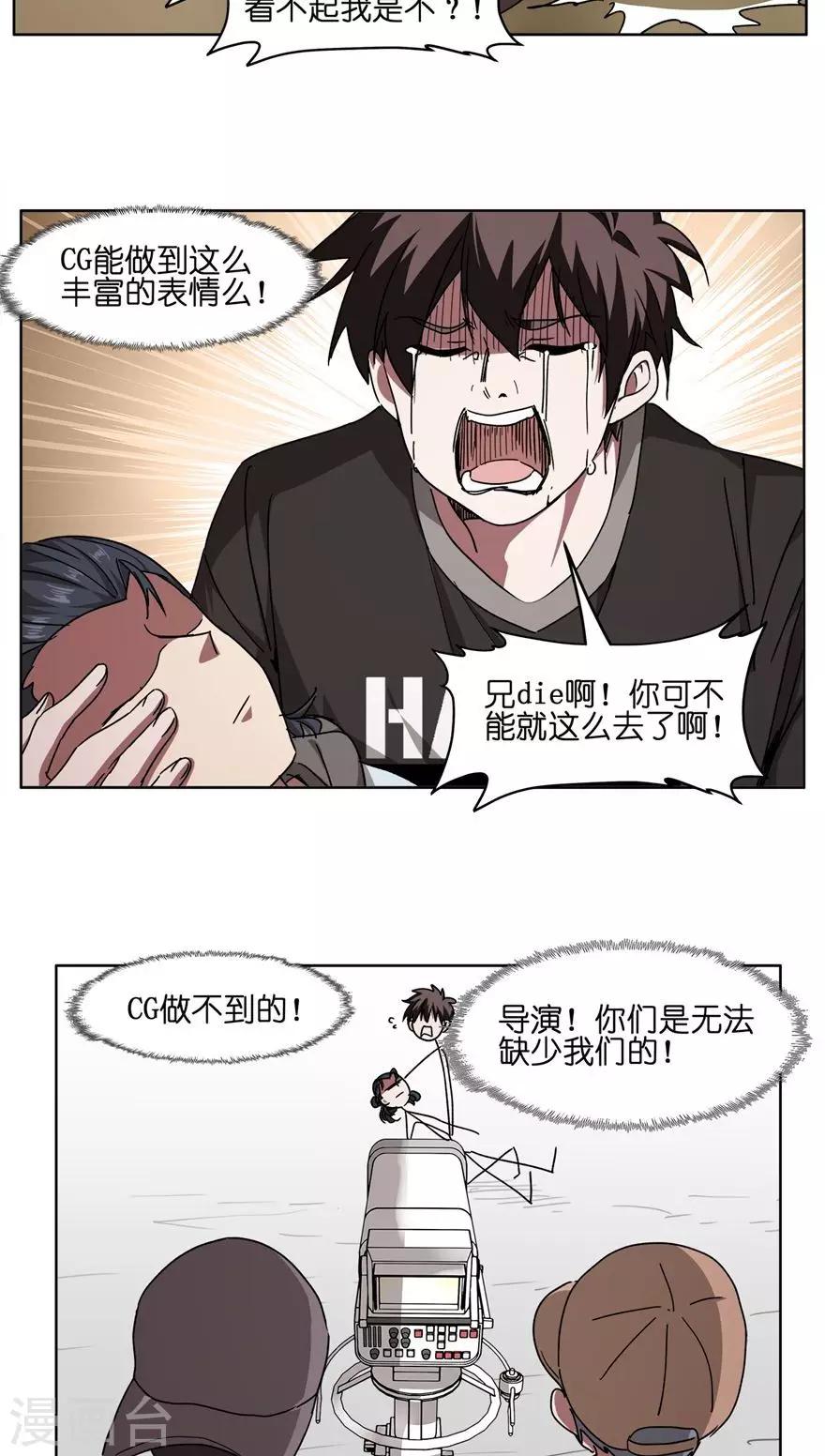 第45话 群演 VS CG技术-第45话