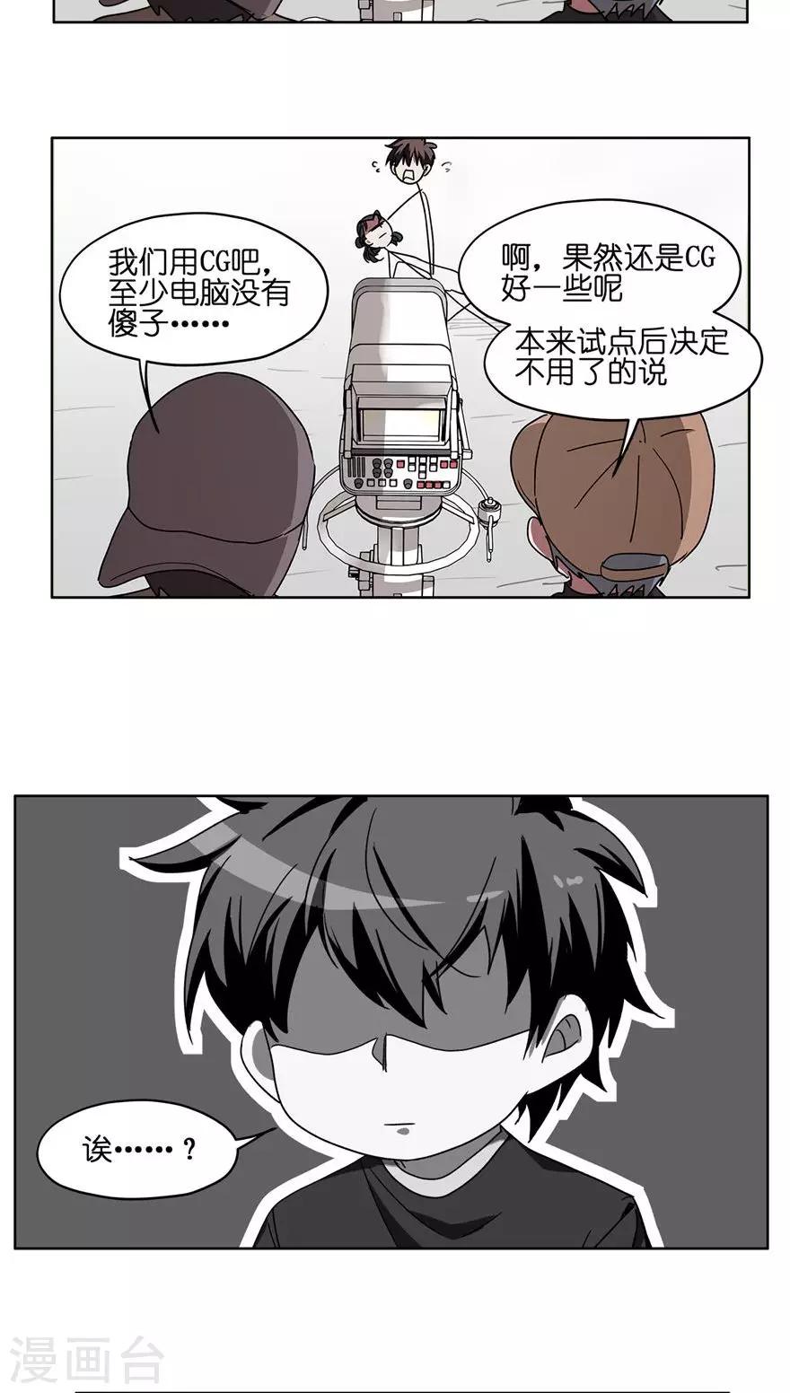 第45话 群演 VS CG技术-第45话