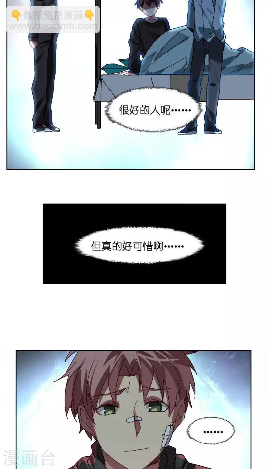 第47话 乌龙事件-第47话