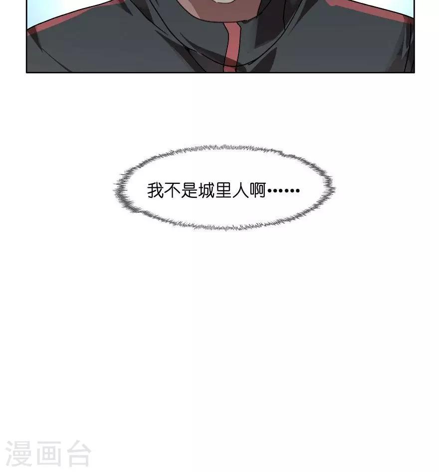 第47话 乌龙事件-第47话