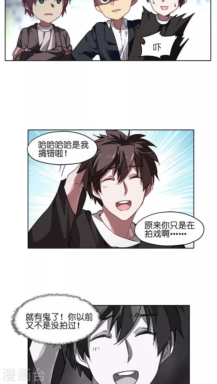 第47话 乌龙事件-第47话